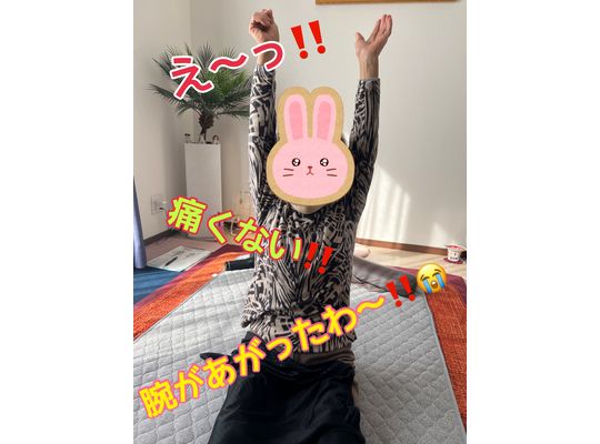 えっ！肩が上がったぁ〜！！